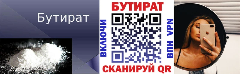 сколько стоит Аргун БУТИРАТ вода