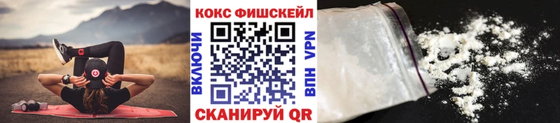 КОКАИН Fish Scale  Аргун 