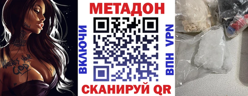 маркетплейс наркотические препараты  цена наркотик  Аргун  МЕТАДОН VHQ 