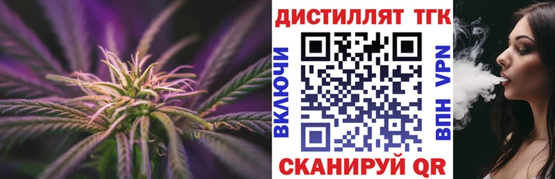 ТГК THC oil  Аргун 